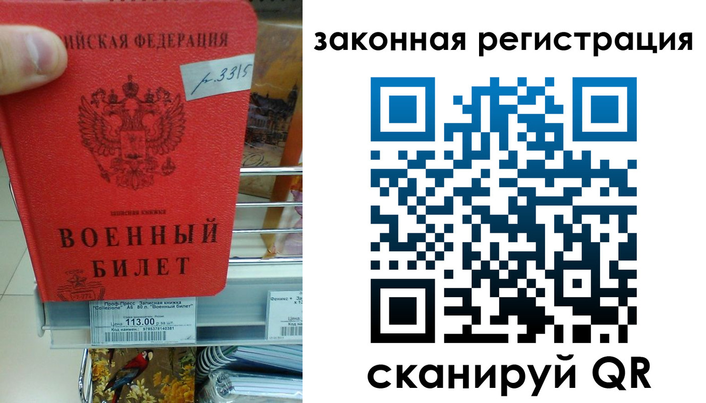 регистрация в Никольском