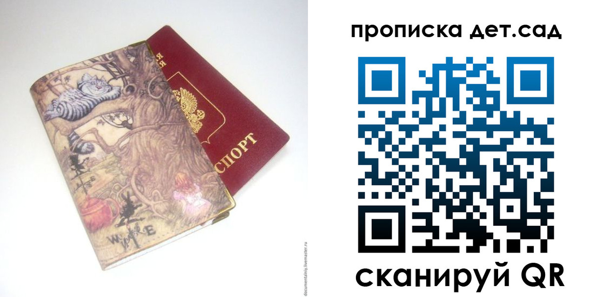 найти адрес прописки в Никольском