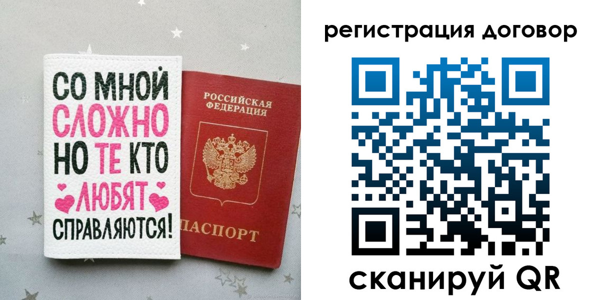 временная регистрация в квартире в Никольском
