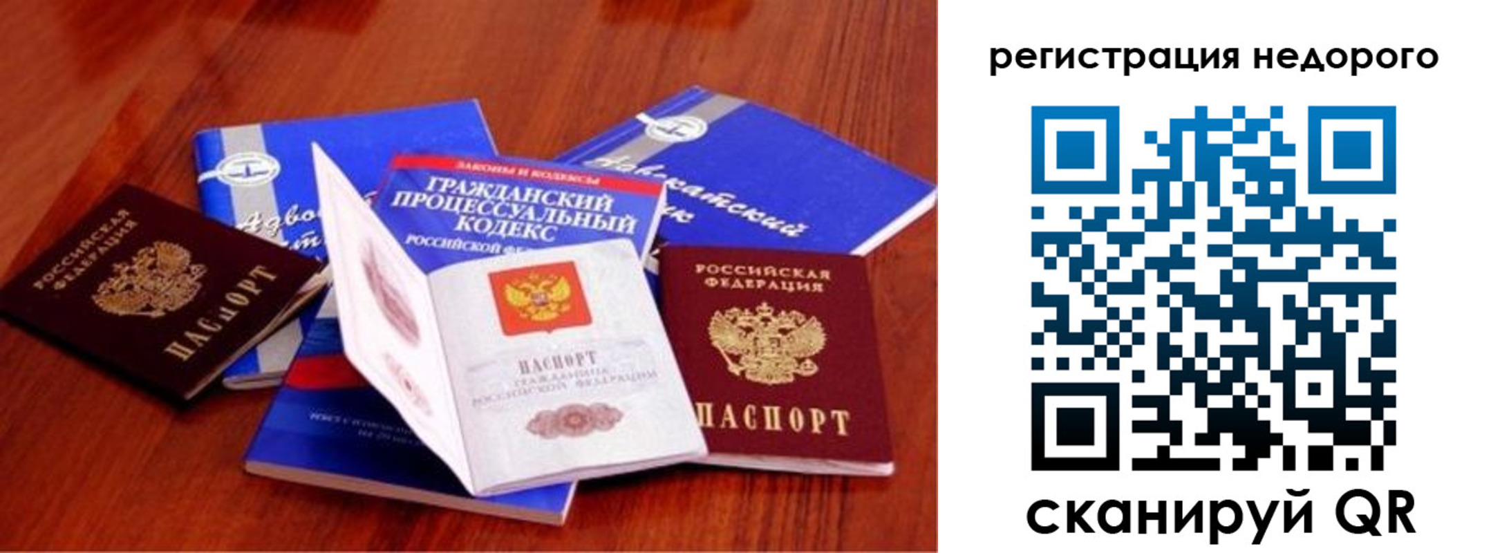 прописка для школы в Никольском