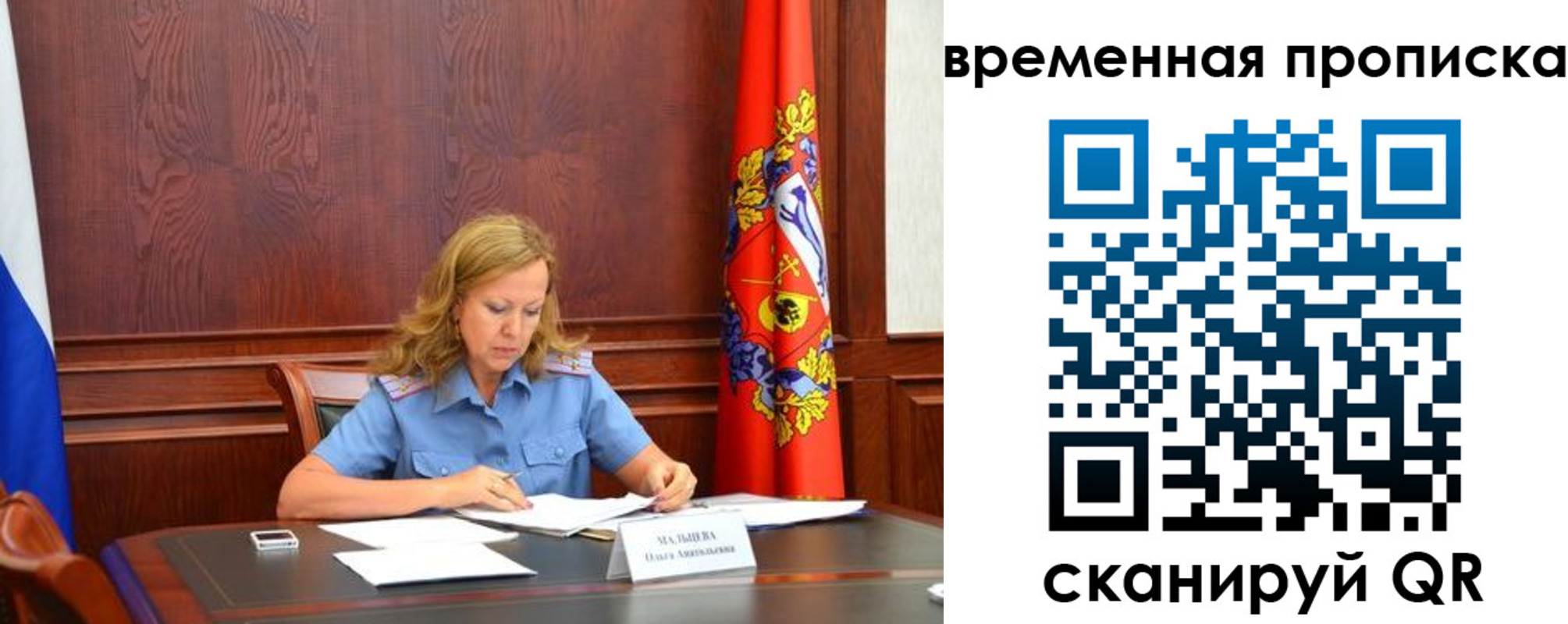 временная регистрация госуслуги в Никольском