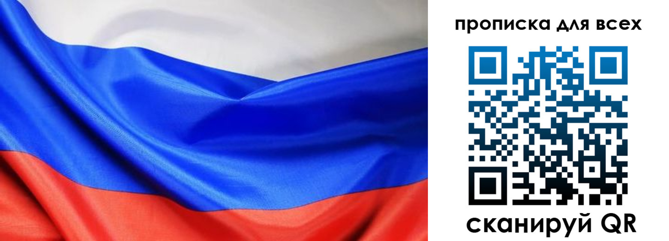 прописка паспорт в Никольском