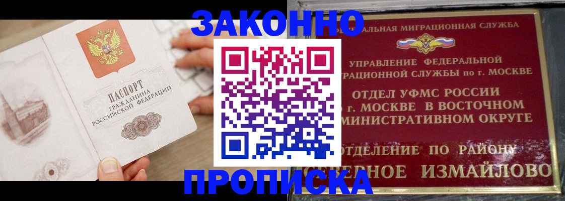 прописка поиск в Никольском