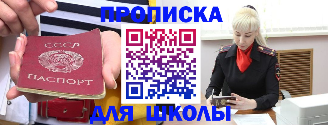 прописка регистрация в Никольском