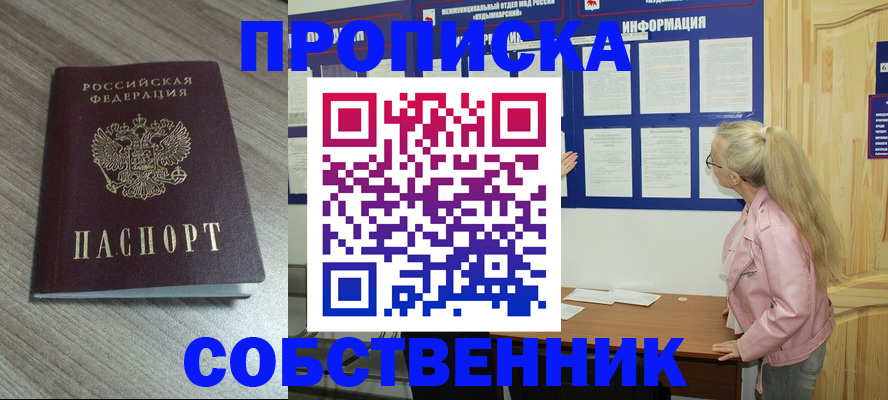 прописка для военкомата в Никольском