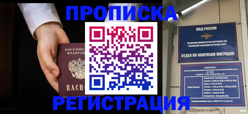 регистрация для школы в Никольском