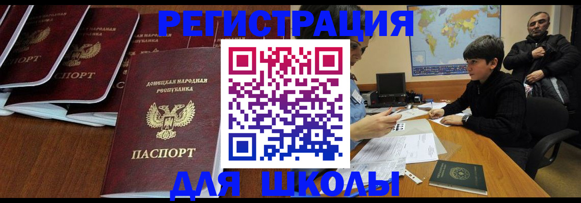 временная регистрация в Никольском