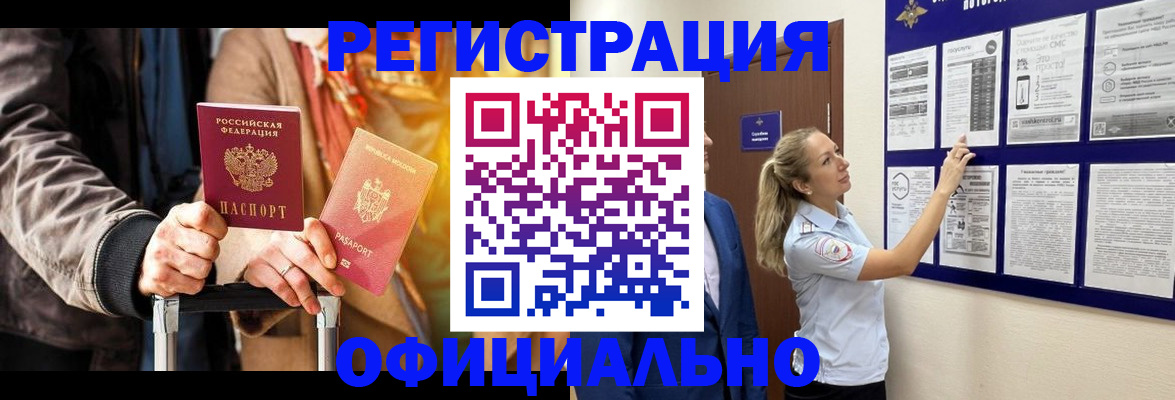 прописка для школы в Никольском