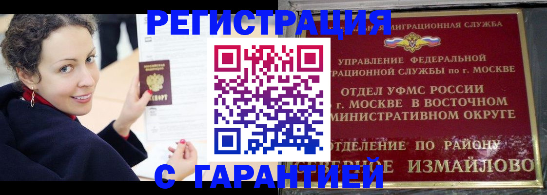 временная регистрация госуслуги в Никольском